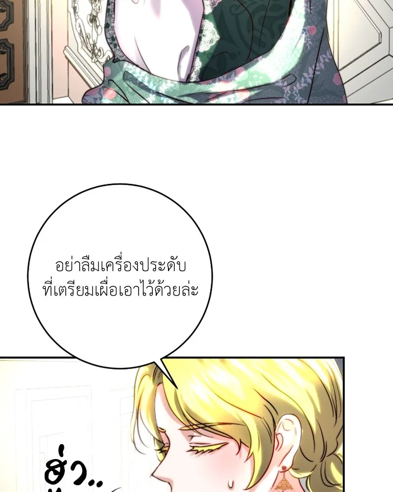 เจ้าหญิงคลั่งแห่งวังหลวง ตอนที่ 42 รูปที่ 19