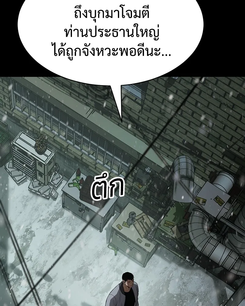 แบคXX ตอนที่ 70 รูปที่ 238