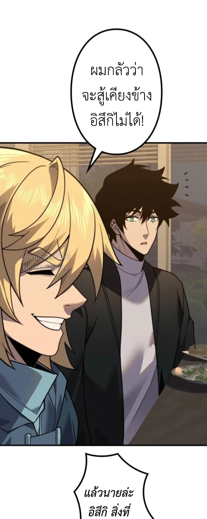 Absolute Domination at Level 0 Using My Analysis Skill เลเวล 0 ท_แกร_งท_ส_ด _ ไร_พ_ายด_วยสก_ลการว_เคราะห_ ตอนที่ ตอนที่ 17 รูปที่ 33