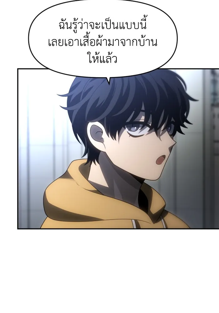 อดีตบอสหอคอย ตอนที่ 92 รูปที่ 14