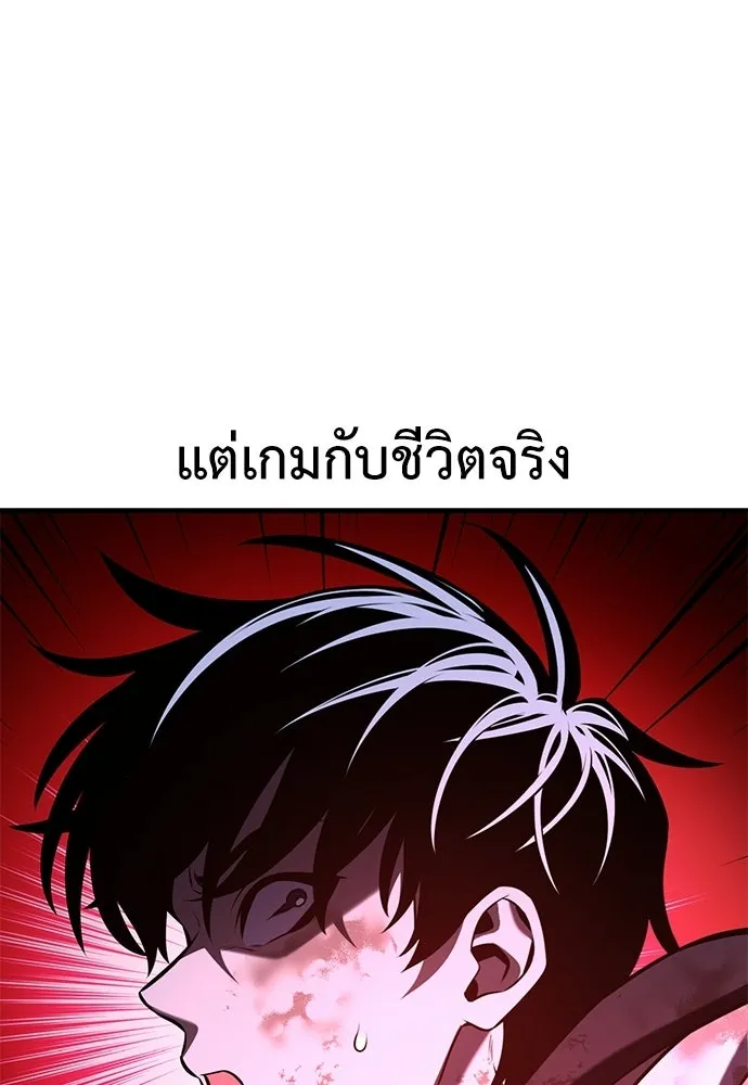 ไอ้เพลเยอร์นั่น ฉันฆ่ามันเอง ตอนที่ 100 รูปที่ 118