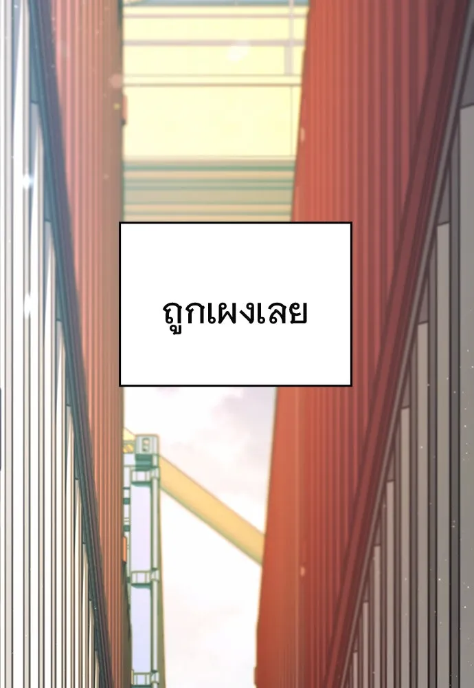 บันทึกรักลูกสาวเจ้าพ่อ ตอนที่ 22 รูปที่ 110