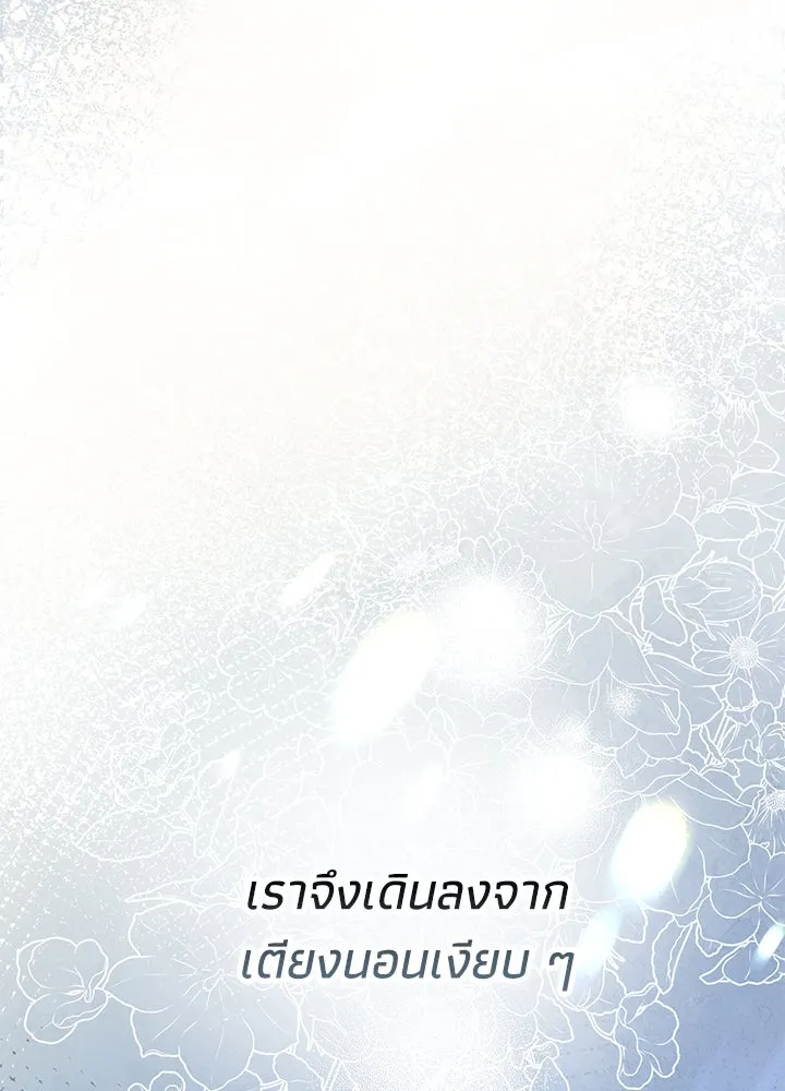 องค์ชายผู้อื้อฉาว ตอนที่ 105 รูปที่ 59