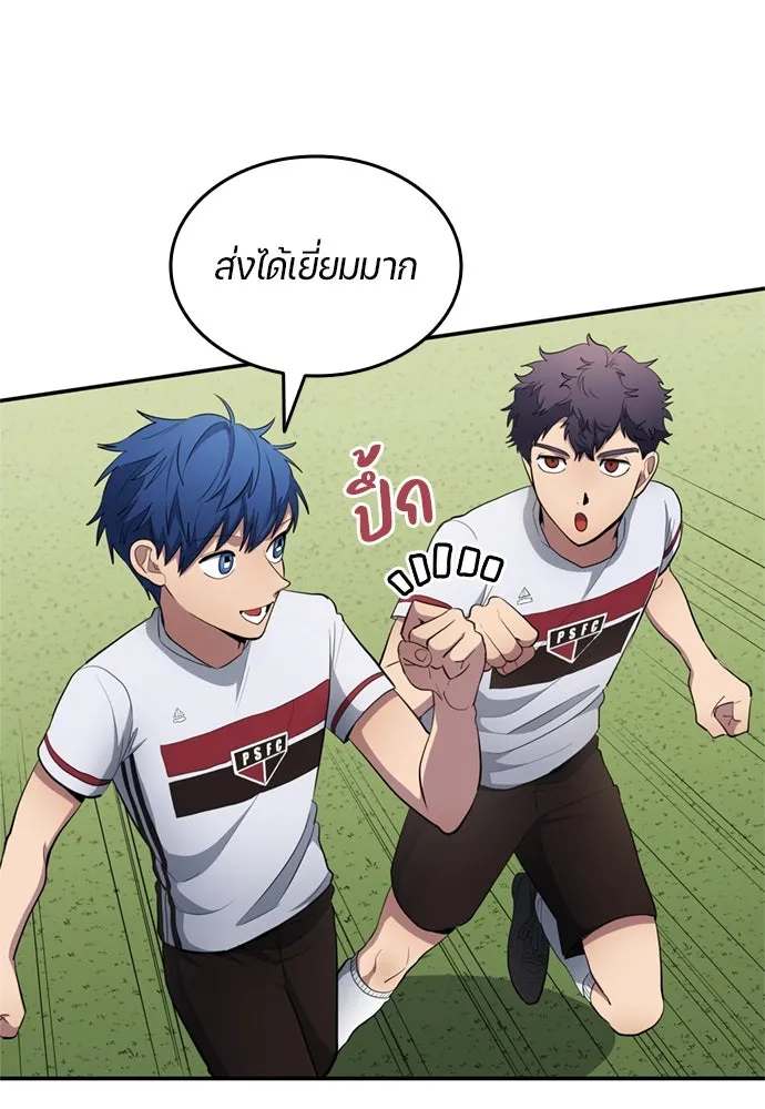 นักเตะแข้งสวรรค์ ตอนที่ 72 รูปที่ 58