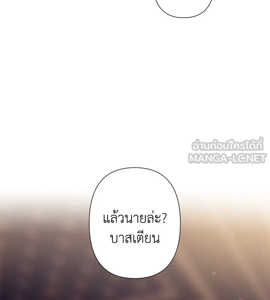 บาสเตียน ตอนที่ บทนำ รูปที่ 78