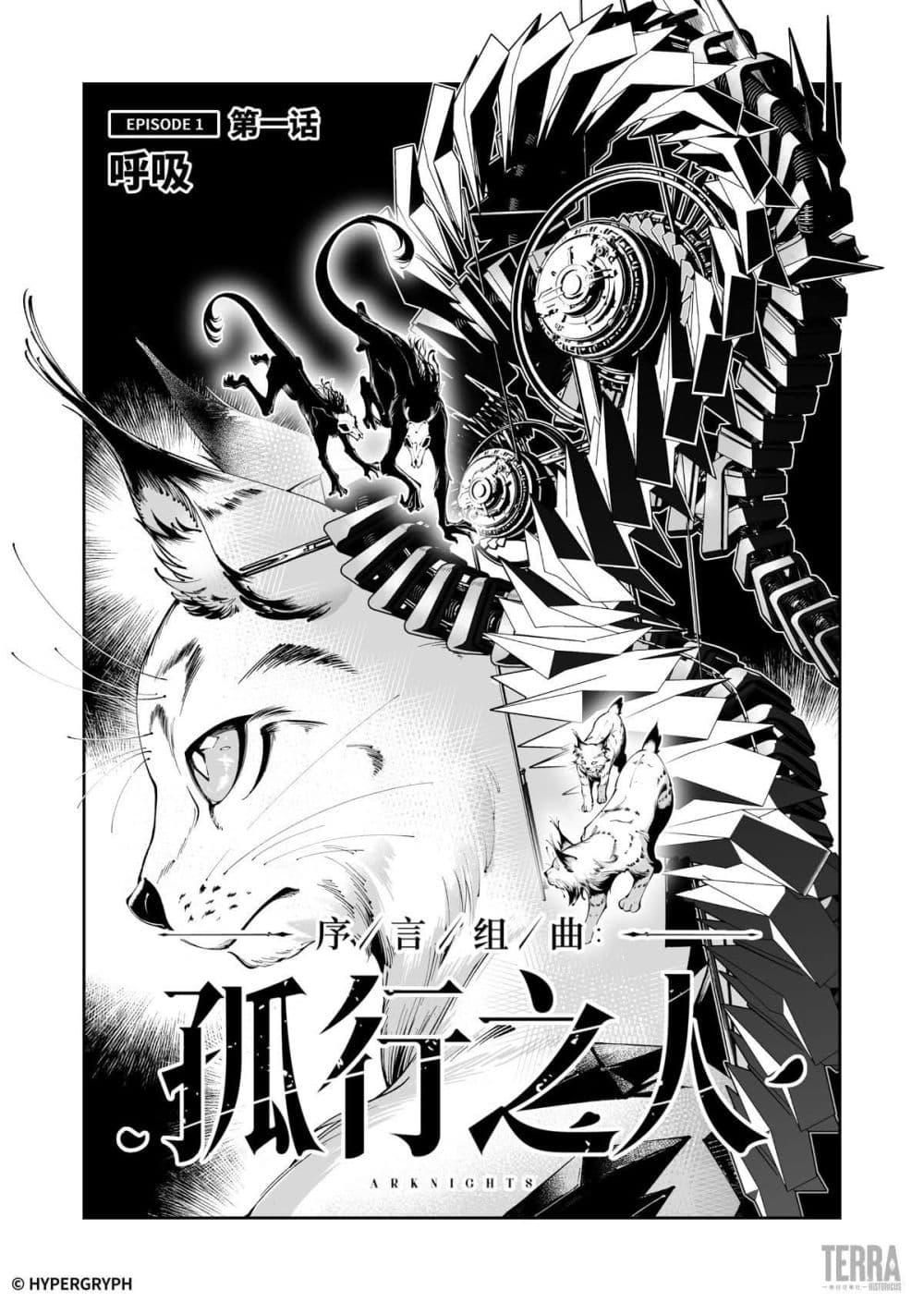 Manga-lc-com อ่านมังงะ อ่านการ์ตูน ออนไลน์ ฟรี Arknights Prelude Suite The Lone Walker ตอนที่ 1 2 3 4 5 6 7 8 9 10 11 12 13 14 ฟรี ไม่มีโฆษณา Manga-lc - อ่าน มังงะ อ่าน การ์ตูน ออนไลน์ อ่านมังงะ ฟรี