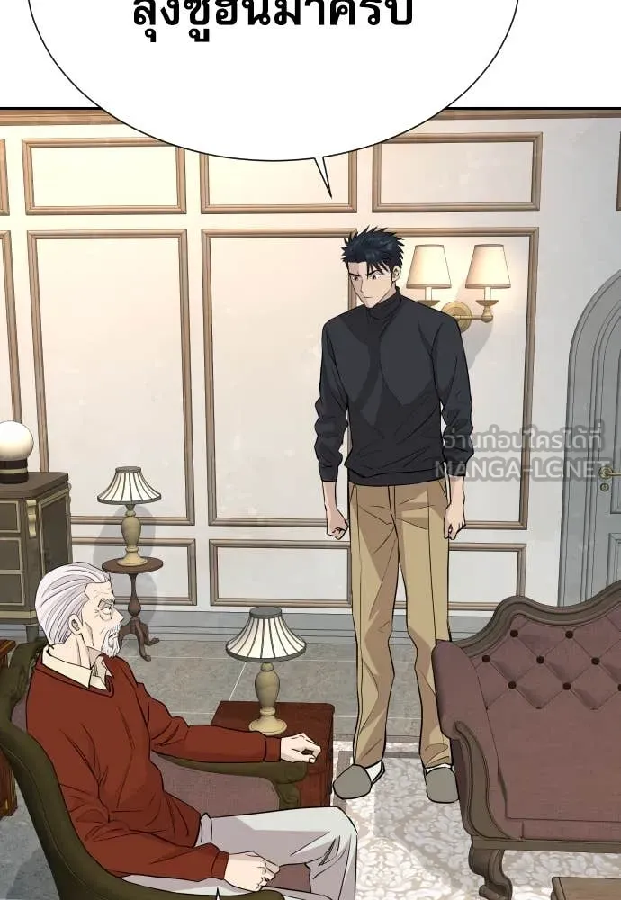 หลานอัจฉริยะ ตอนที่ 51 รูปที่ 7