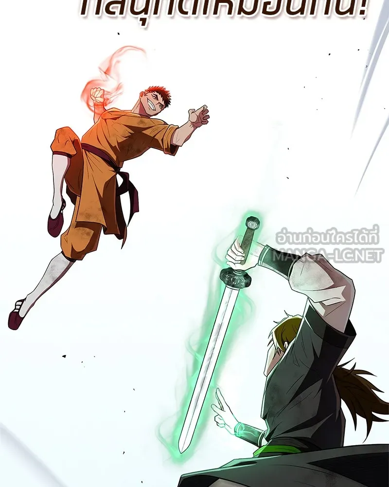 สุดยอดเทรนเนอร์แห่งยุทธภพ ตอนที่ 67 จิตใจที่หลงใหลในกล้ามเนื้อ รูปที่ 114