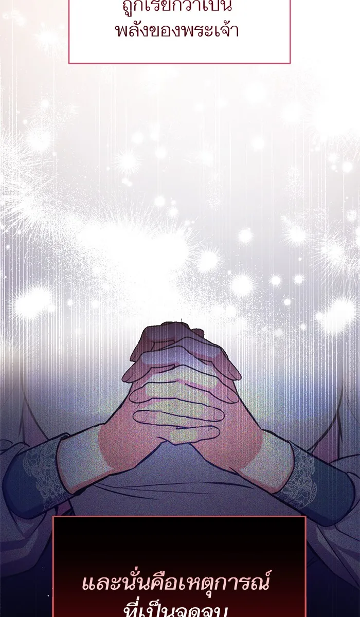 แด่ตัวละครโปรดที่ถูกทิ้ง ตอนที่ 25 รูปที่ 35
