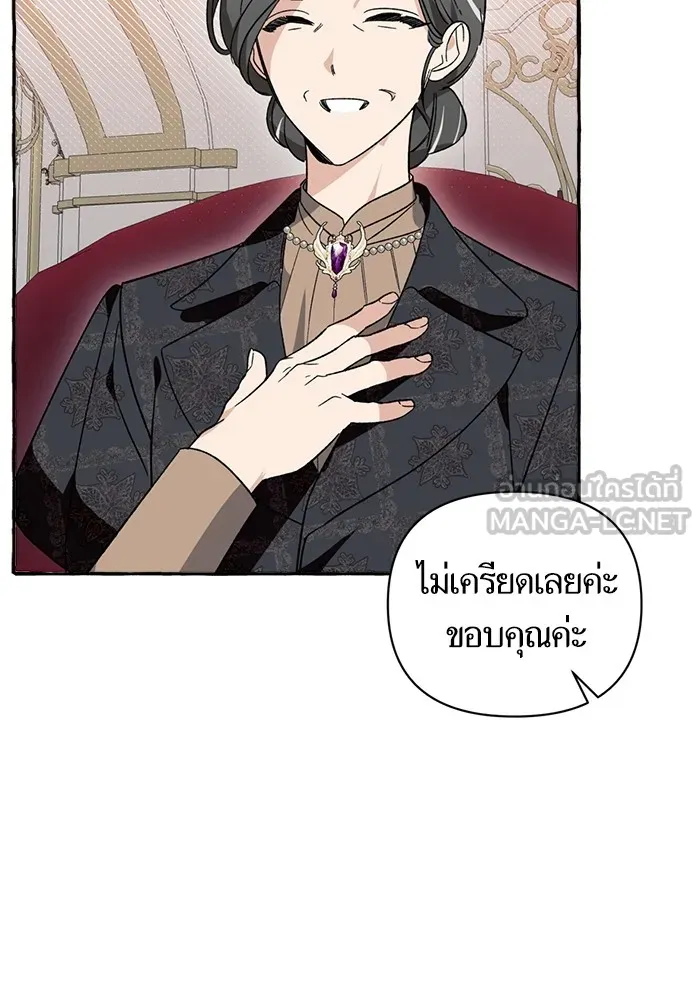 นึกว่าเป็นอิเซไคธรรมดา ตอนที่ 4 รูปที่ 57