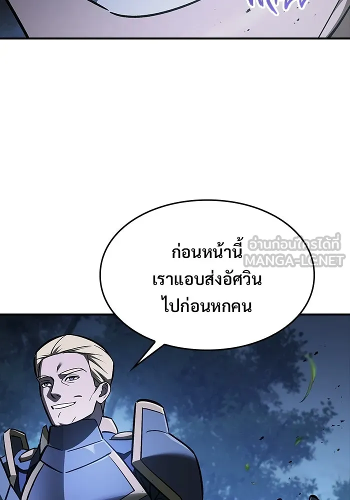 ซอร์ดมาสเตอร์ผู้กลืนดาบ ตอนที่ 27 รูปที่ 12