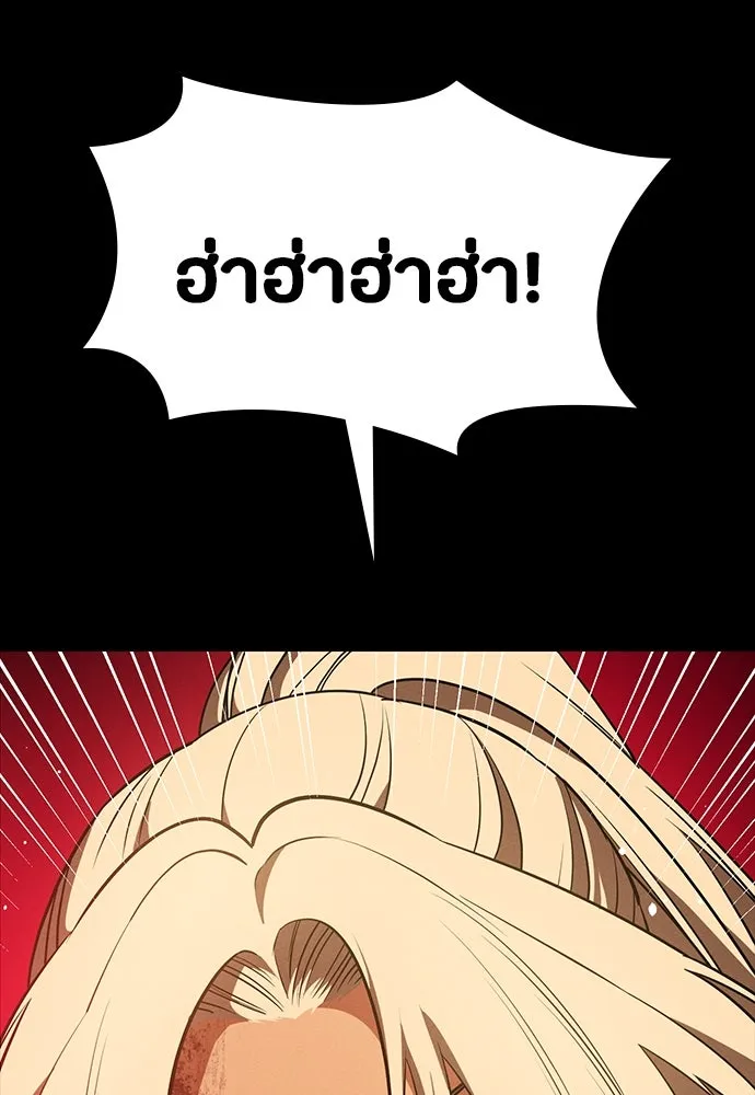 มือสังหารพันธุ์อมตะ ตอนที่ 49 รูปที่ 103