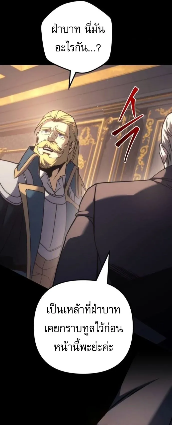 Regressor of the Fallen Family เพล_งสงครามหวนจ_ต_ ตอนที่ ตอนที่ 117 รูปที่ 60