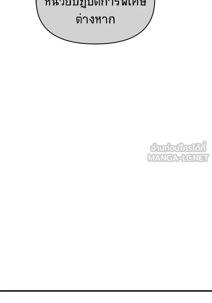 วายร้ายก็อยากมีรัก ตอนที่ 38 รูปที่ 126