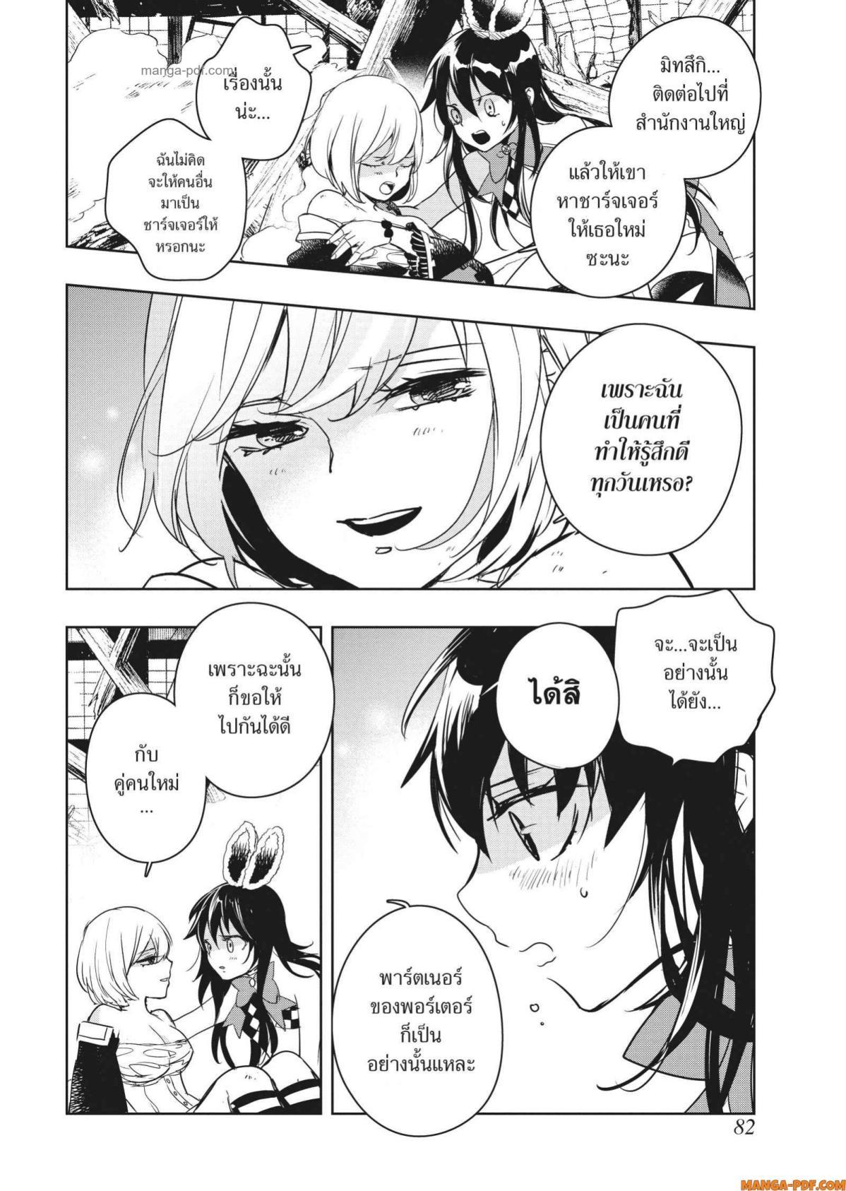Manga-lc-com อ่านมังงะ อ่านการ์ตูน ออนไลน์ ฟรี Yoake Mae ni Shinu ตอนที่ 1 2 3 4 5 6 7 8 9 10 11 12 13 14 ฟรี ไม่มีโฆษณา Manga-lc - อ่าน มังงะ อ่าน การ์ตูน ออนไลน์ อ่านมังงะ ฟรี