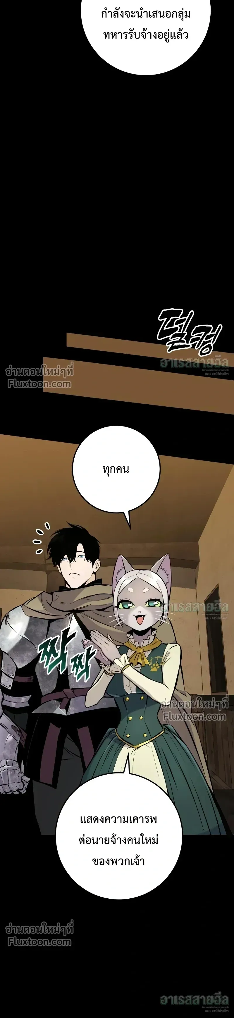 The Wandering Knight_s Survival Manual การเอาช_ว_ตรอด ของอ_ศว_นพเนจร ตอนที่ ตอนที่ 37 รูปที่ 6