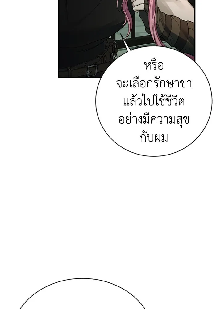 ไหนบอกว่าฉันใกล้ตาย ตอนที่ 63 รูปที่ 71