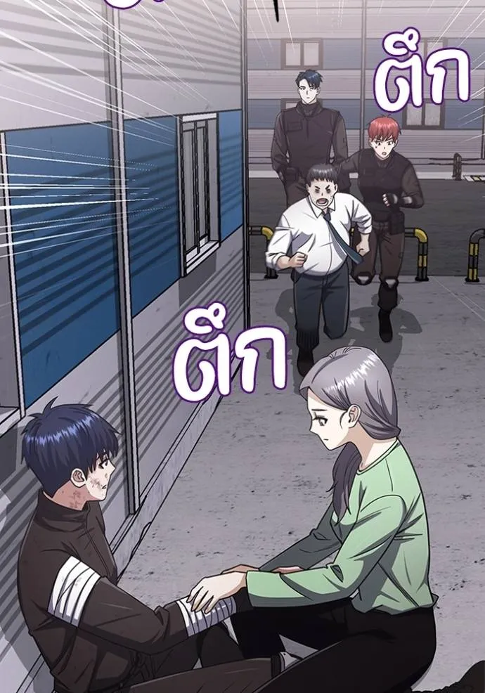 อัจฉริยะนอกคอก ตอนที่ 73 รูปที่ 116