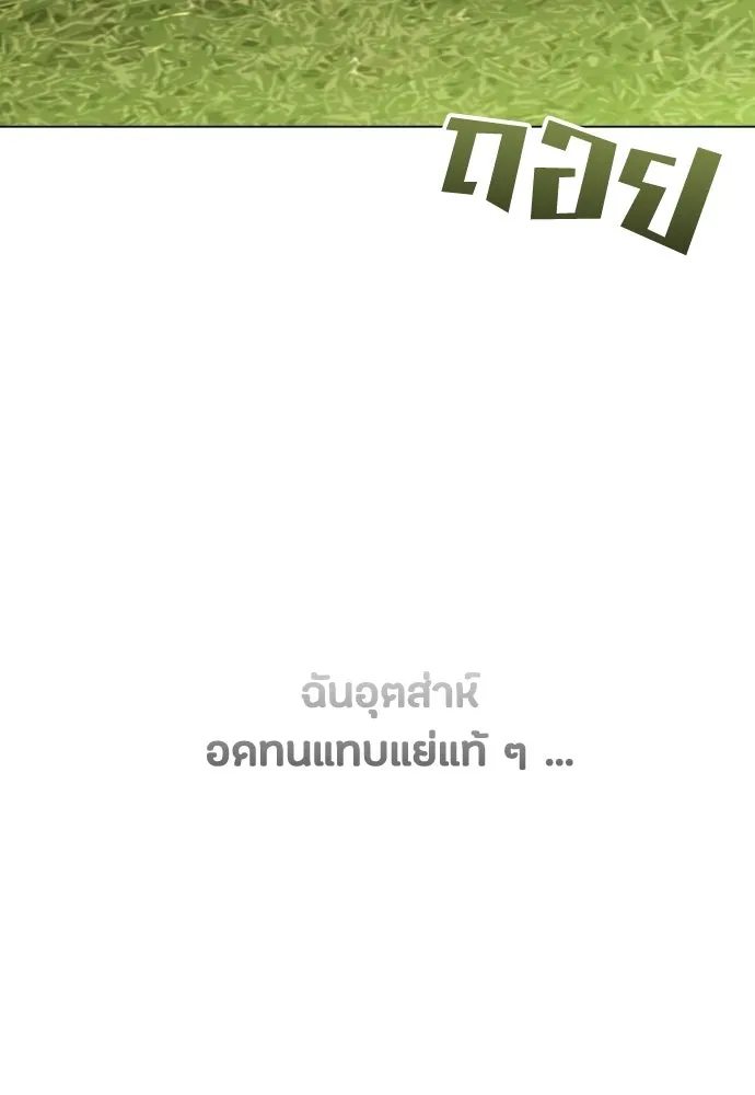 วิธีหนีตายจากนิยายโรคจิต ตอนที่ 48 รูปที่ 10