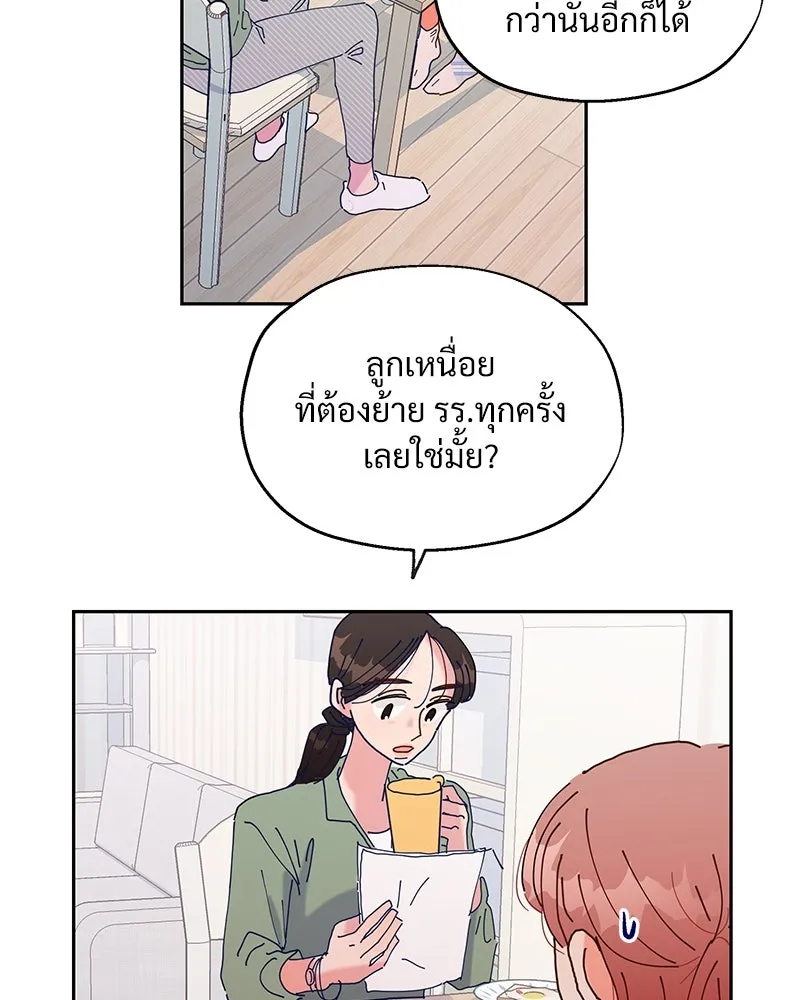 Pyramid Game เกมพีระมิด ตอนที่ 2 รูปที่ 62