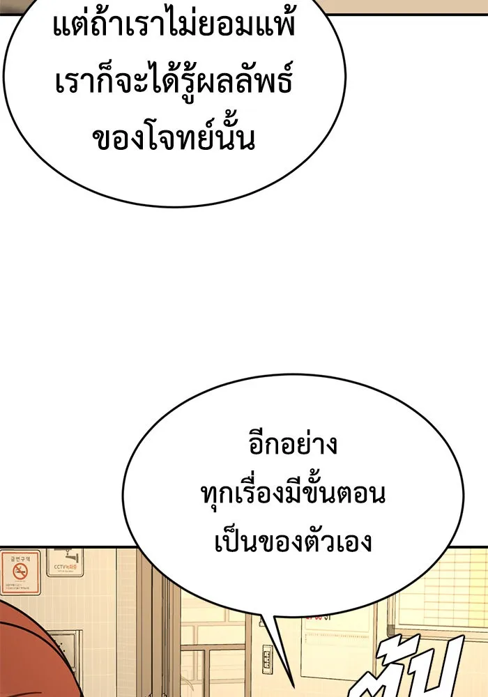 ช่วยเปลี่ยนฉันที ตอนที่ 175. คโยแทฮี 15 รูปที่ 65