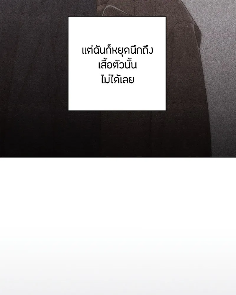 เป็นวัยรุ่นมันเหนื่อย ตอนที่ 27 รูปที่ 53