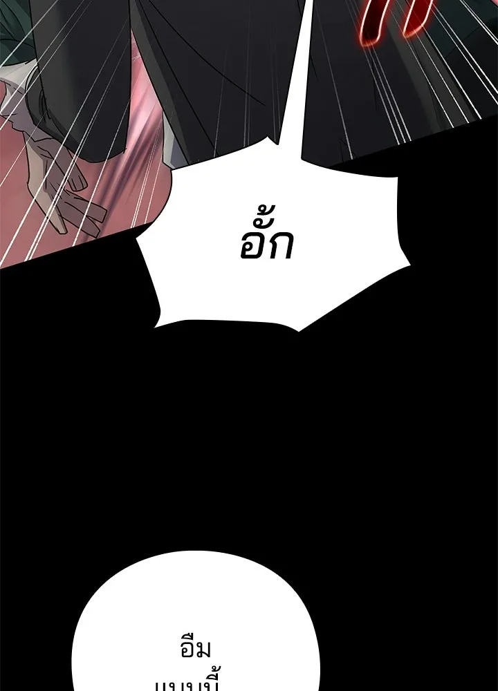 คืนแห่งโทแกบี ตอนที่ 129 รูปที่ 211