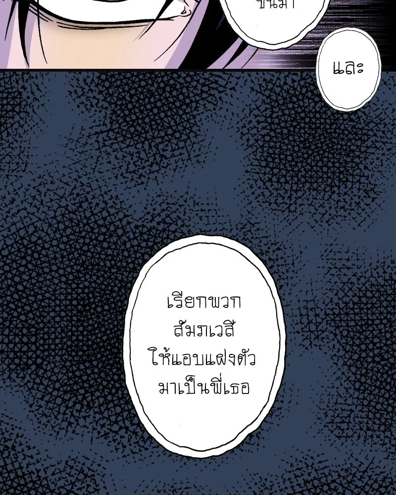 การิน BlaCX ปริศนาอาถรรพ์สีดำ ตอนที่ 3 แมวของชโรดิงเจอร์ (3) รูปที่ 104