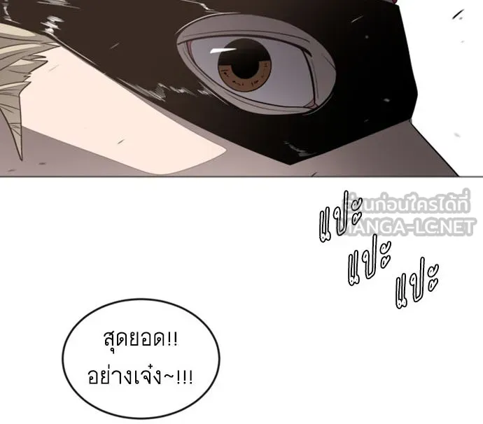 ยุคแห่งยอดมนุษย์ ตอนที่ บทนำ รูปที่ 66