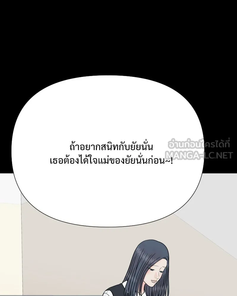 รักนี้ไม่ต้องมีเซนส์ ตอนที่ 74 รูปที่ 42