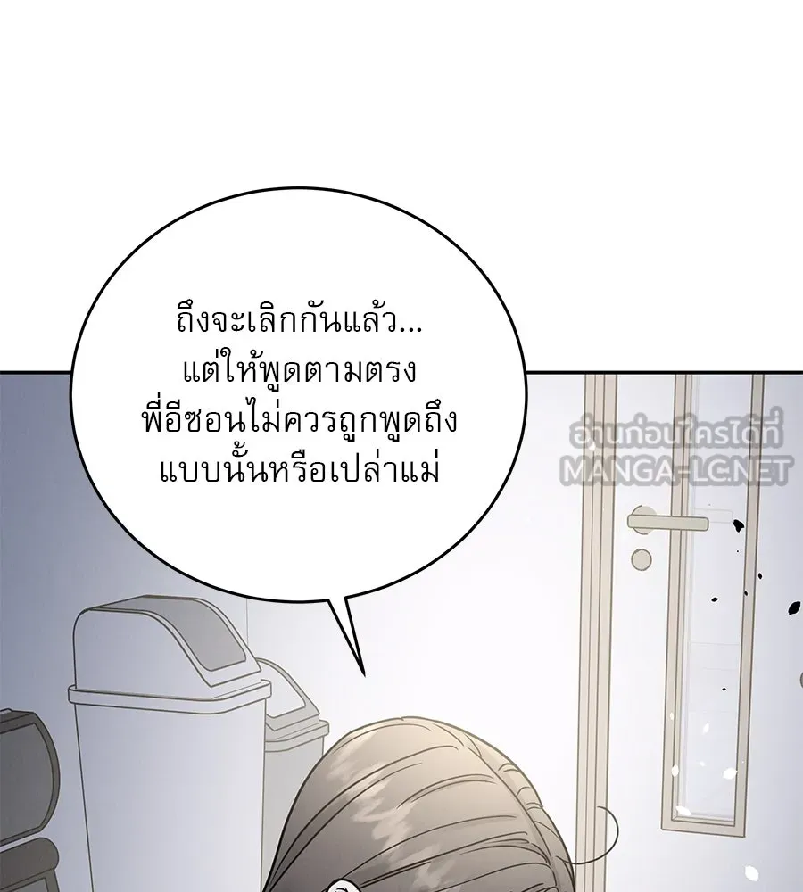 รักหลอกหยอกแฟนเก่า ตอนที่ 27 รูปที่ 99