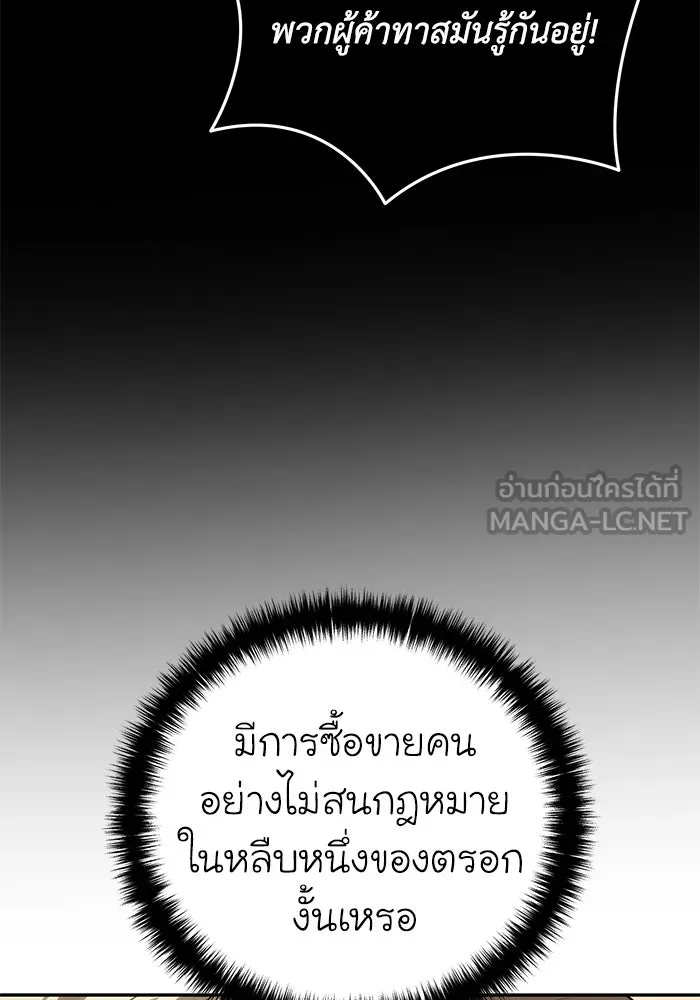 ยอดนักดาบผู้โอบอุ้มดารา ตอนที่ 44 รูปที่ 9