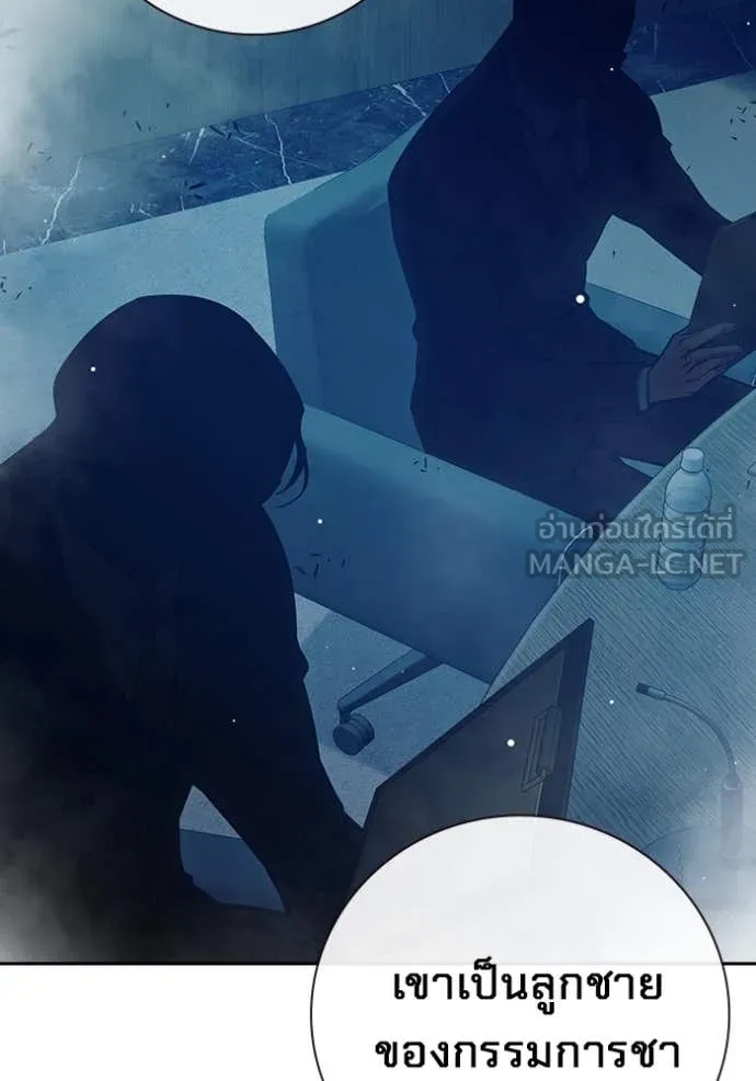 เยาวชนคนคุก ตอนที่ 64 รูปที่ 151