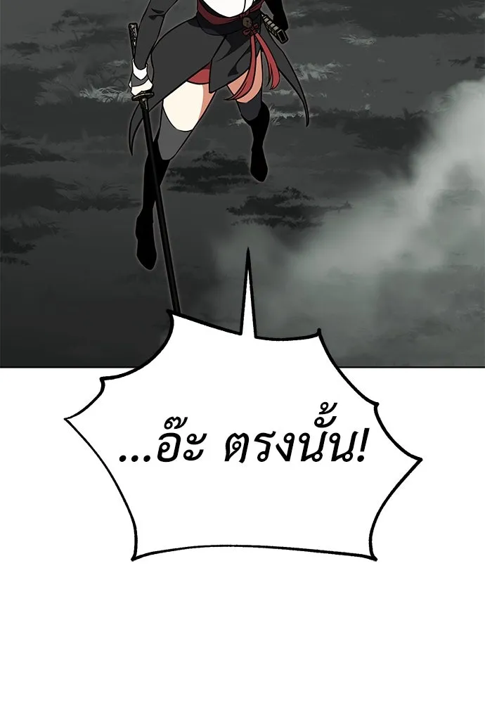 ไอ้เพลเยอร์นั่น ฉันฆ่ามันเอง ตอนที่ 18 รูปที่ 154