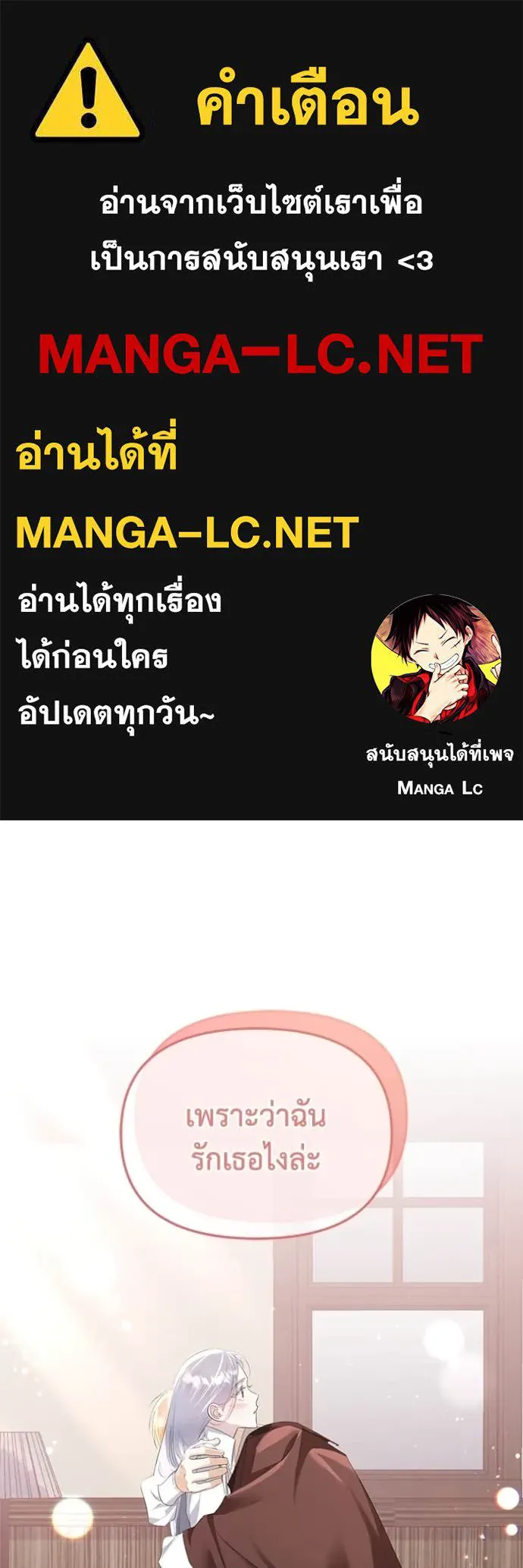 ชีวิตใหม่ในตระกูล ตอนที่ 80 รูปที่ 1