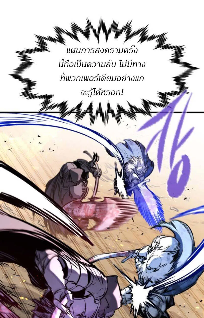 The Regressed Mercenary_s Machinations ตำนานราชาแห_งทหารร_บจ_าง ตอนที่ ตอนที่ 41 รูปที่ 115