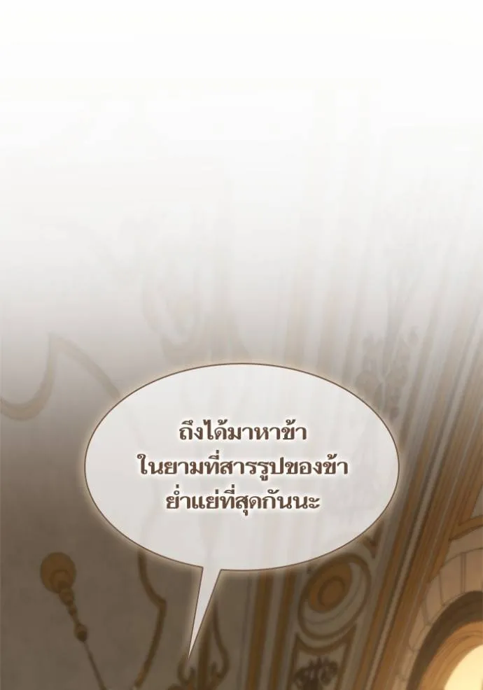 ชาตินี้น้องขอเป็นราช ตอนที่ 132 รูปที่ 50