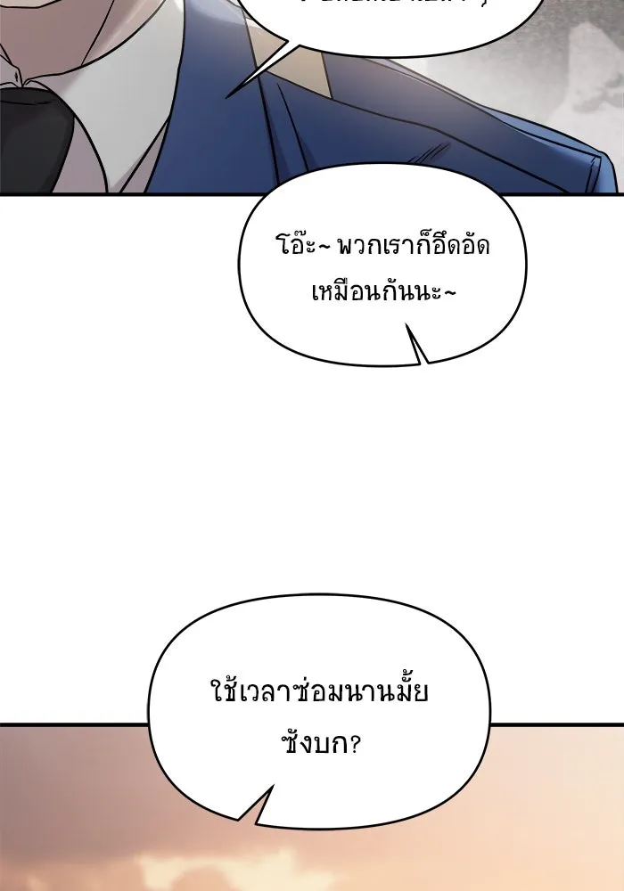วายร้ายก็อยากมีรัก ตอนที่ 8 รูปที่ 35