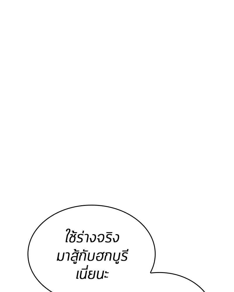 Omniscient Reader อ่านชะตาวันสิ้นโลก ตอนที่ 48 ตัวละคร (3) รูปที่ 47