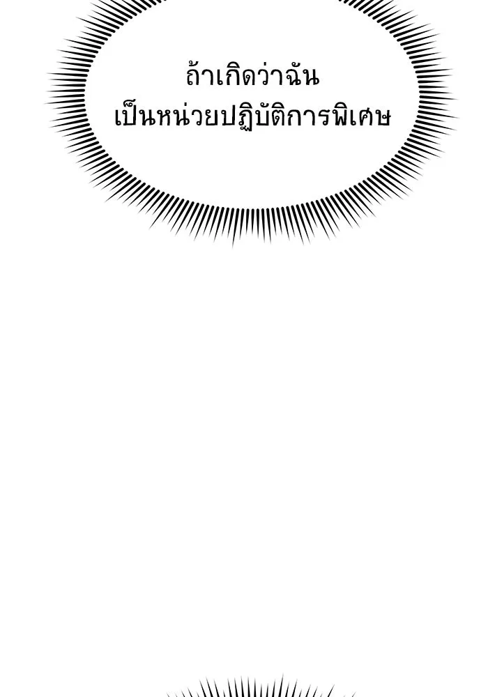 วายร้ายก็อยากมีรัก ตอนที่ 42 รูปที่ 28