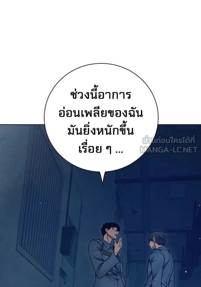 เยาวชนคนคุก ตอนที่ 54 รูปที่ 59