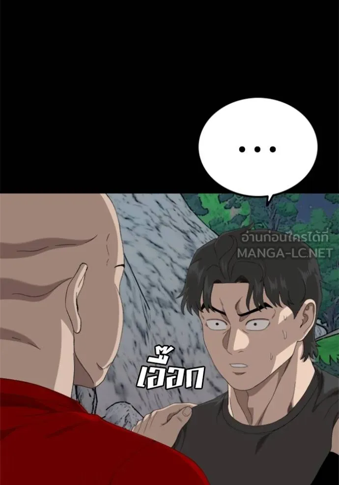 BAD GUY ตอนที่ 239 รูปที่ 52