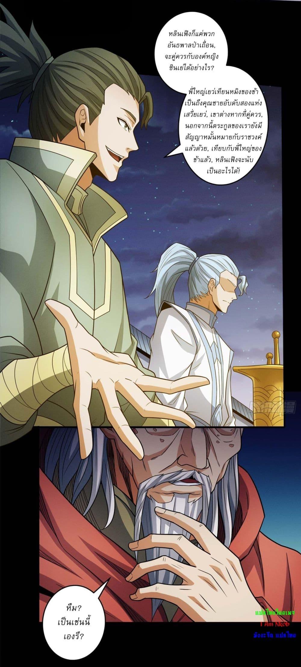 Manga-lc-com อ่านมังงะ อ่านการ์ตูน ออนไลน์ ฟรี God of Martial Arts ตอนที่ 1 2 3 4 5 6 7 8 9 10 11 12 13 14 ฟรี ไม่มีโฆษณา Manga-lc - อ่าน มังงะ อ่าน การ์ตูน ออนไลน์ อ่านมังงะ ฟรี