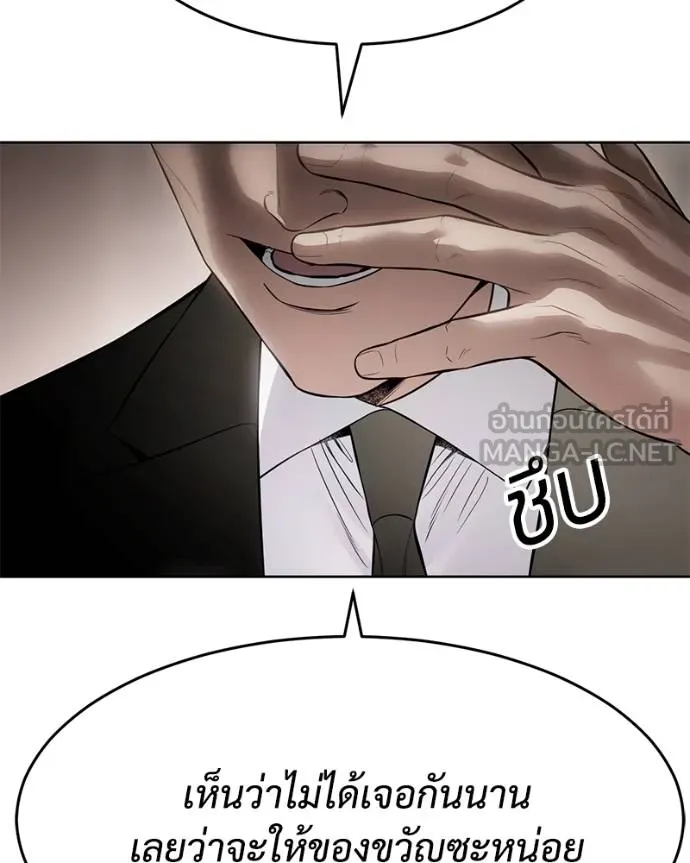 Baek XX ตอนที่ 121 รูปที่ 193