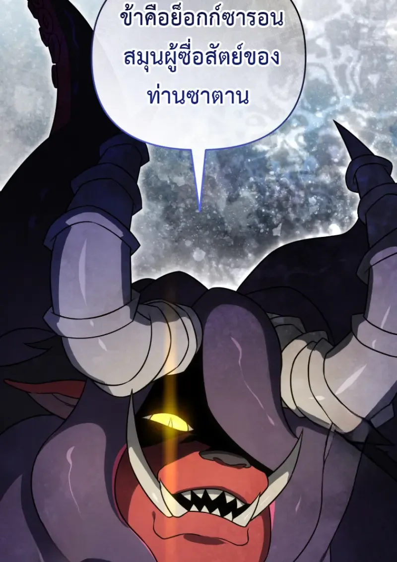 Player Who Returned 10_000 Years Later เพลเยอร_ผ_กล_บมาในรอบหม_นป_ ตอนที่ ตอนที่ 139 รูปที่ 113