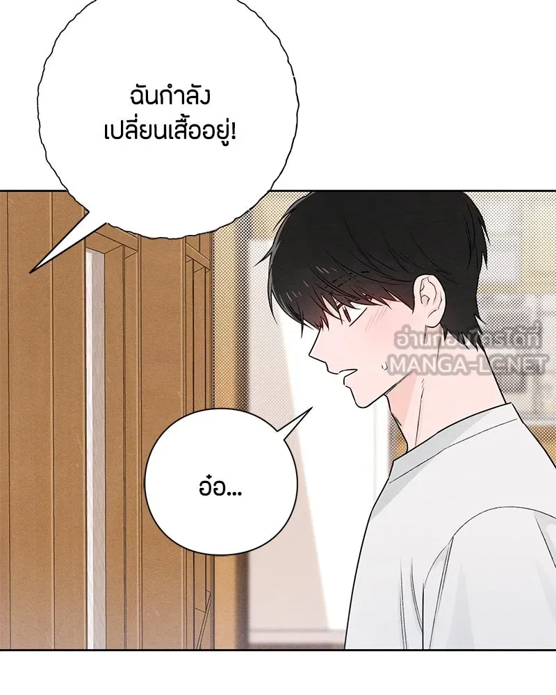 เป็นวัยรุ่นมันเหนื่อย ตอนที่ 41 รูปที่ 6