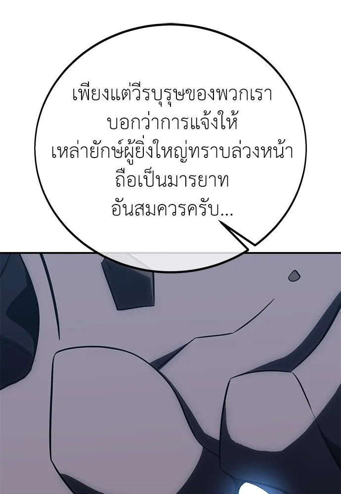 ไอ้เพลเยอร์นั่น ฉันฆ่ามันเอง ตอนที่ 63 รูปที่ 23