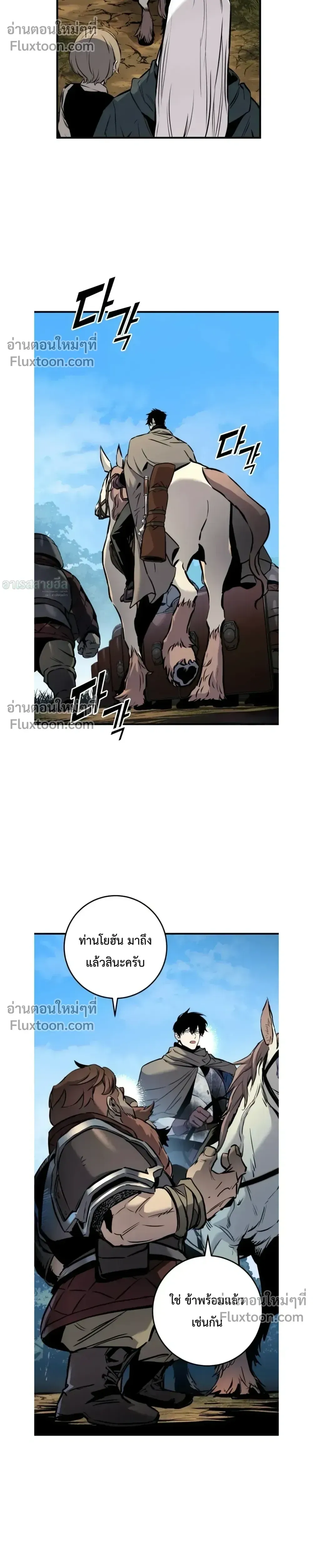 The Wandering Knight_s Survival Manual การเอาช_ว_ตรอด ของอ_ศว_นพเนจร ตอนที่ ตอนที่ 24 รูปที่ 5