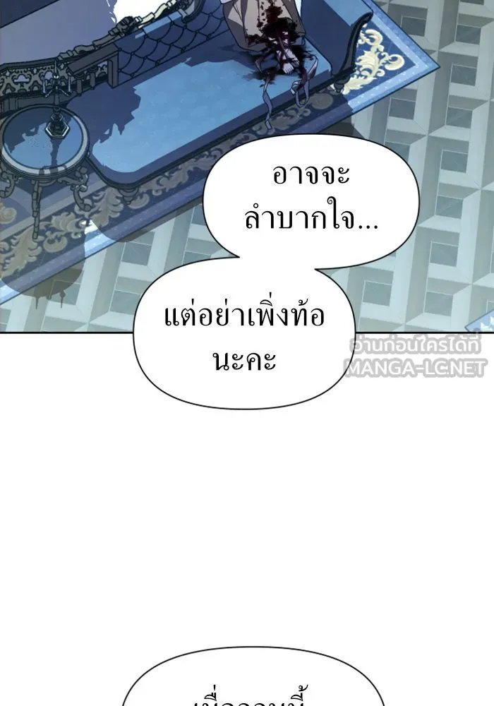 ชิงชีวิตพลิกลิขิตชะตา ตอนที่ 38. เกิดการเปลี่ยนแปลงกับสภาพจิตใ รูปที่ 18