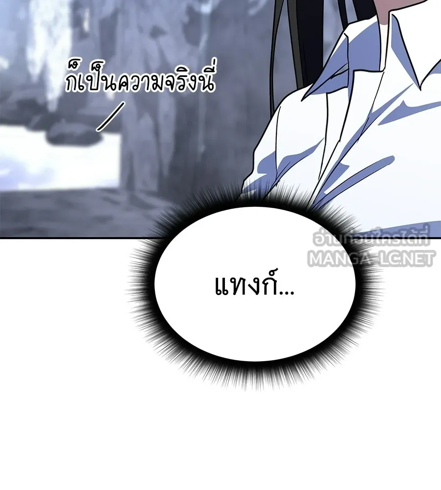 ถึกทนแทงก์แรงก์ C ตอนที่ 37 รูปที่ 144